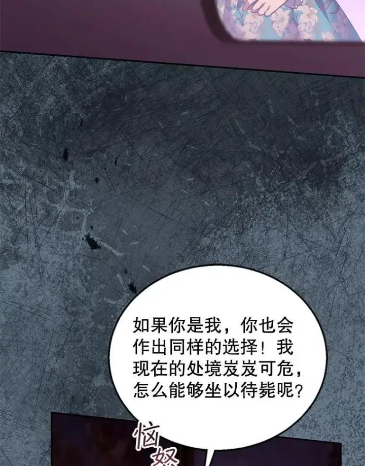 《怀了恶棍的孩子》89.灵魂图32