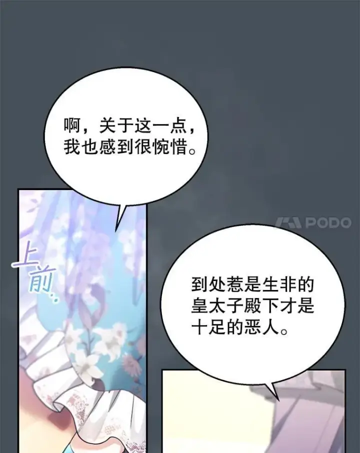 《怀了恶棍的孩子》89.灵魂图34
