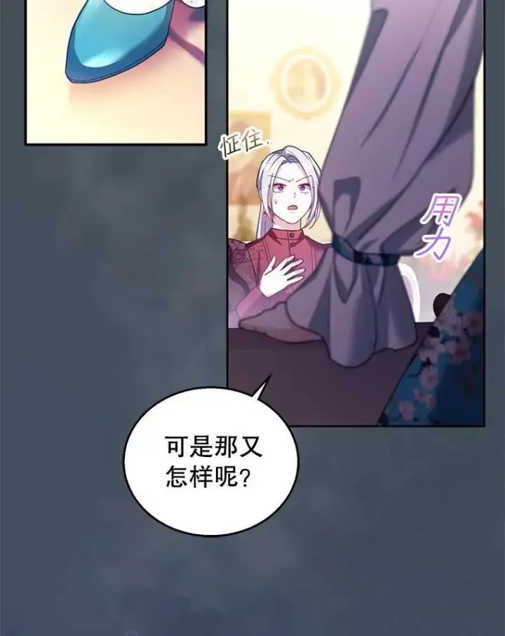 《怀了恶棍的孩子》89.灵魂图35