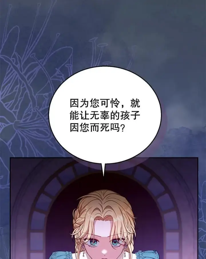 《怀了恶棍的孩子》89.灵魂图36