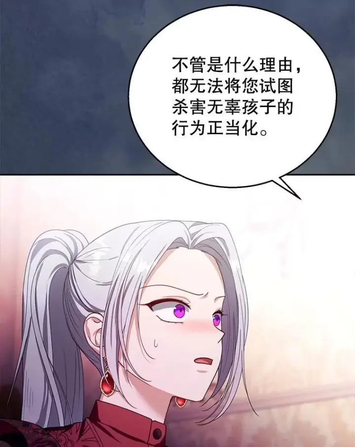 《怀了恶棍的孩子》89.灵魂图38