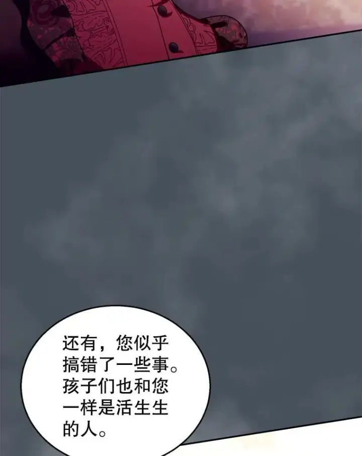 《怀了恶棍的孩子》89.灵魂图39