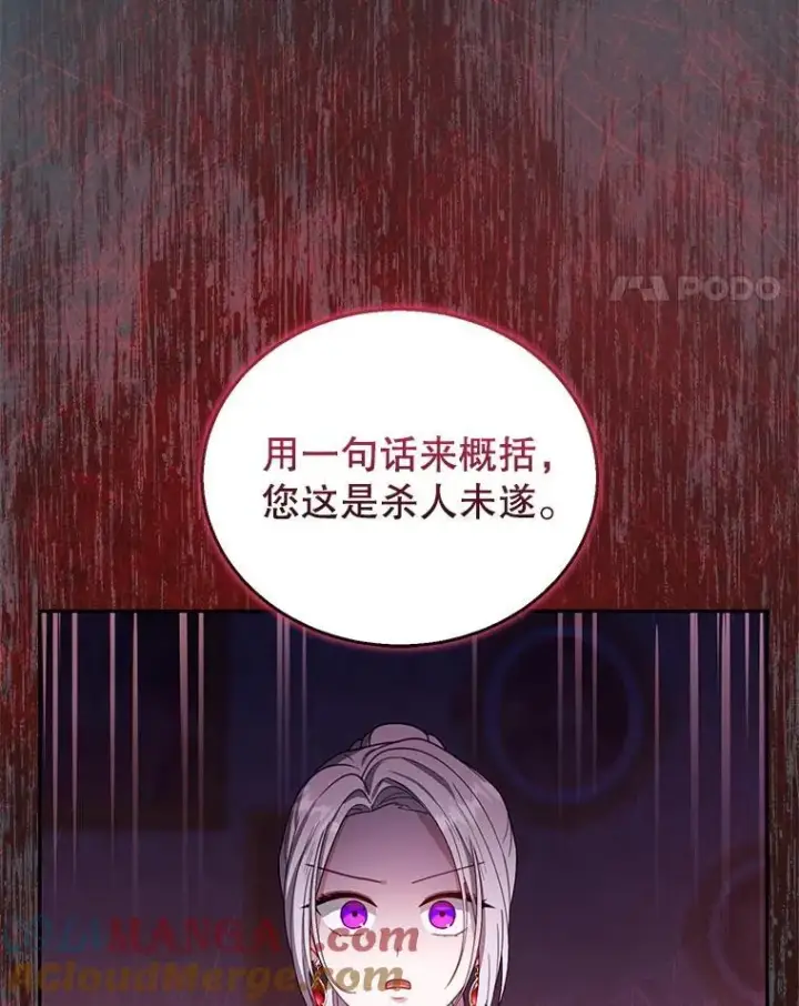 《怀了恶棍的孩子》89.灵魂图41