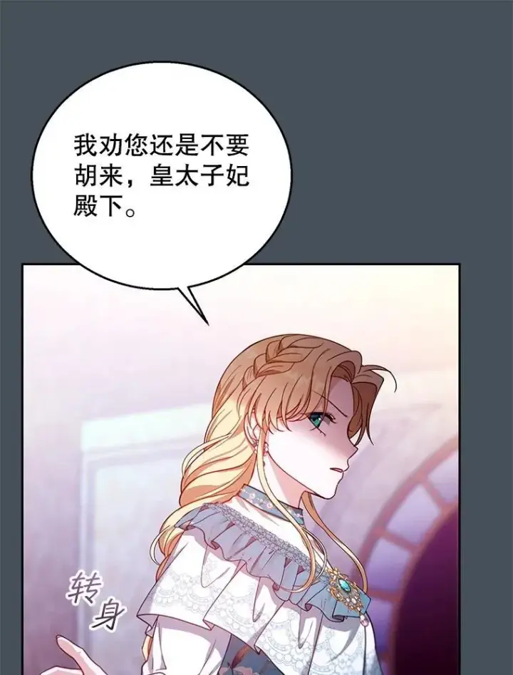 《怀了恶棍的孩子》89.灵魂图43