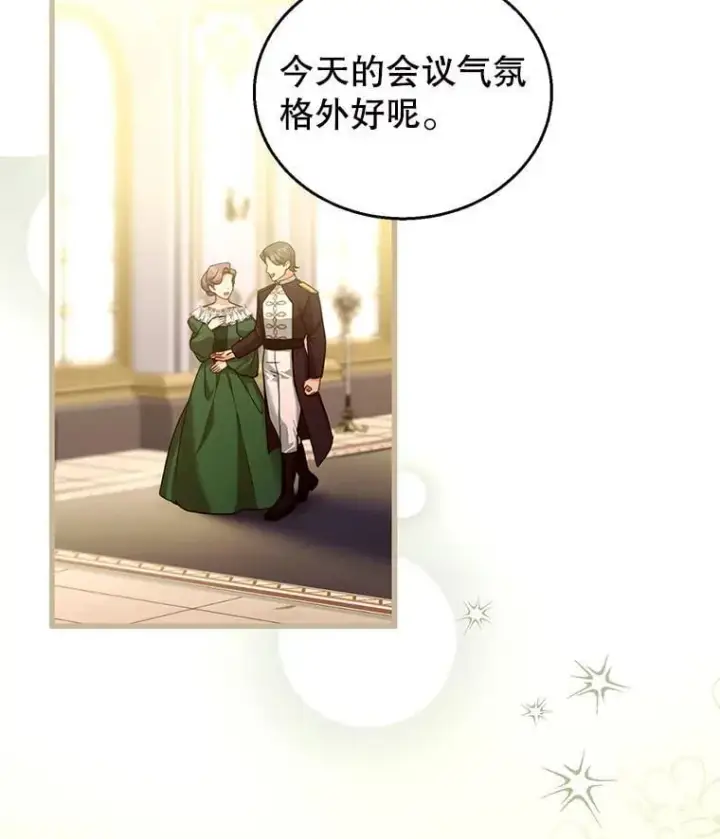 《怀了恶棍的孩子》89.灵魂图52