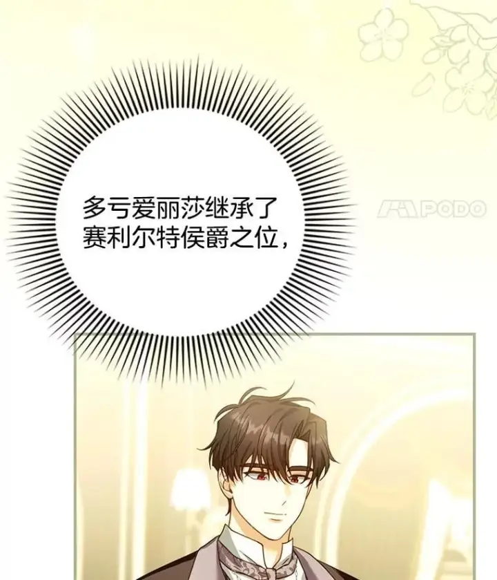 《怀了恶棍的孩子》89.灵魂图55