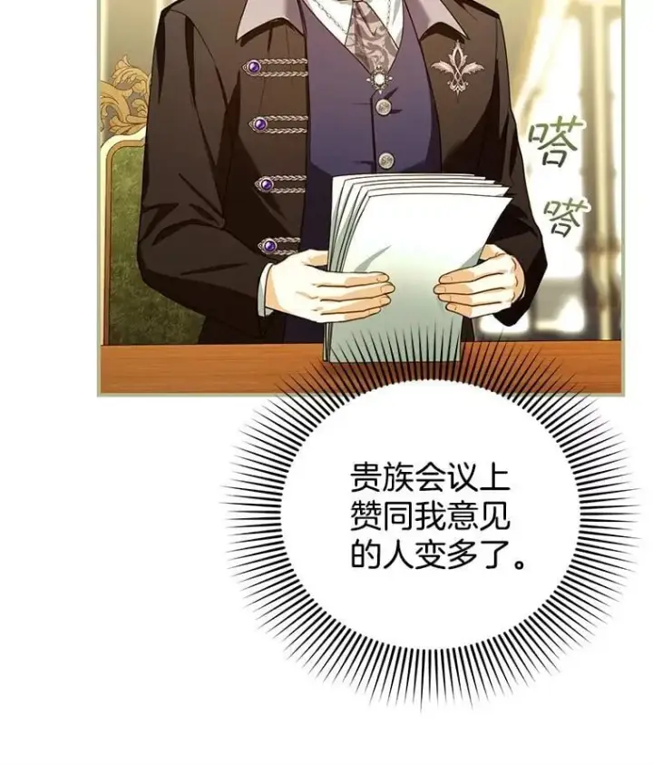 《怀了恶棍的孩子》89.灵魂图56