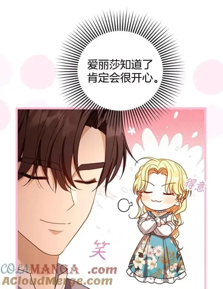 《怀了恶棍的孩子》89.灵魂图57