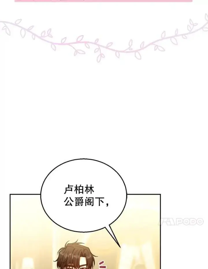 《怀了恶棍的孩子》89.灵魂图58