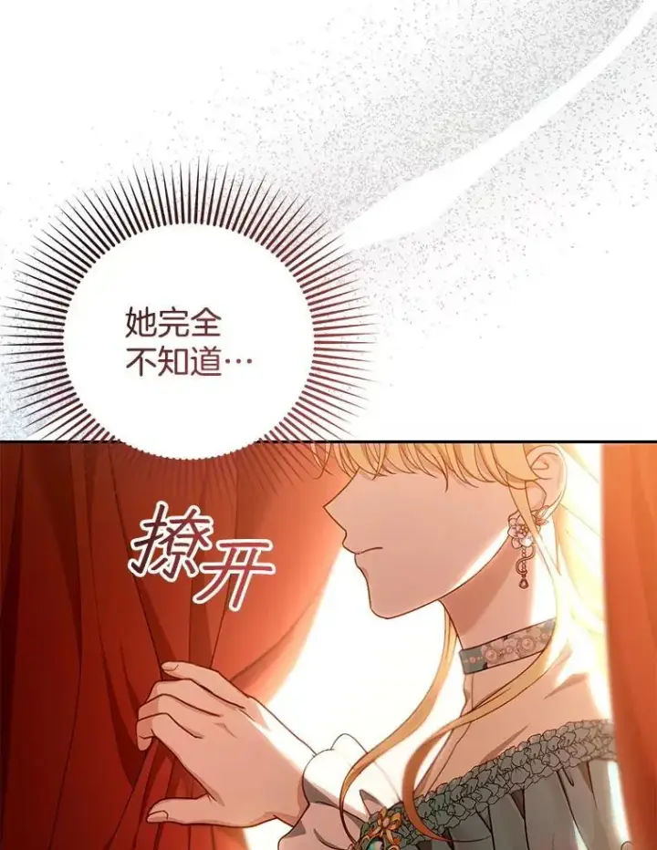 《怀了恶棍的孩子》89.灵魂图6