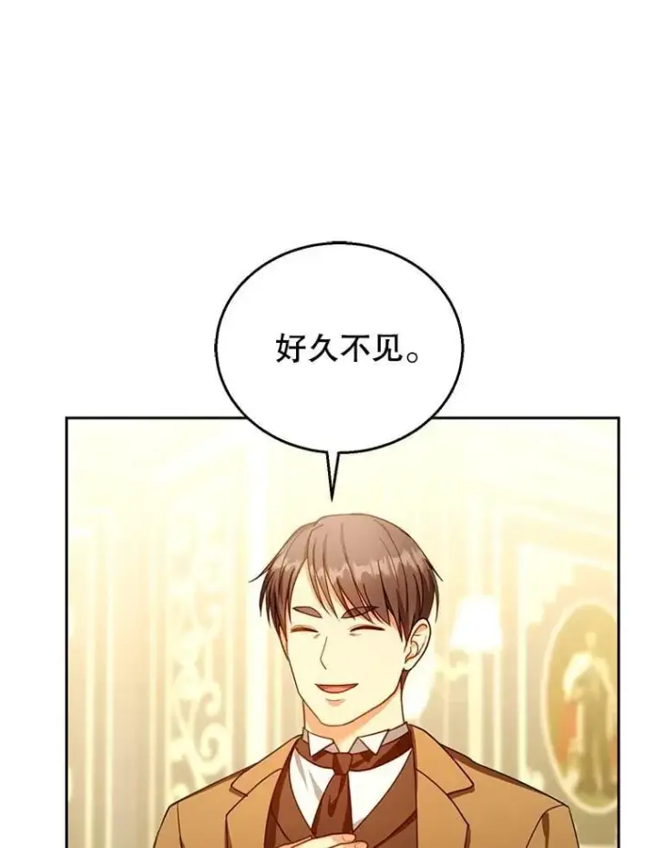 《怀了恶棍的孩子》89.灵魂图60