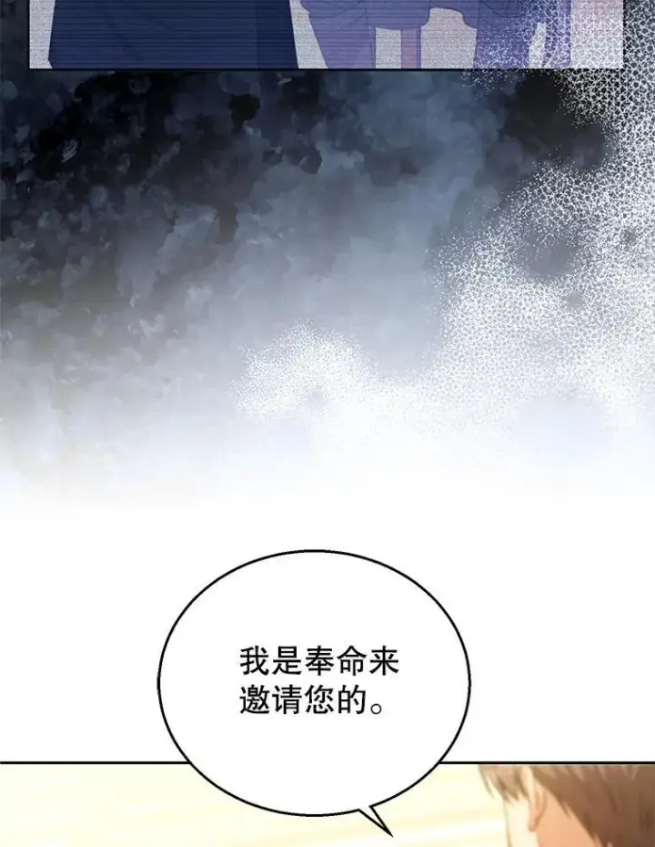 《怀了恶棍的孩子》89.灵魂图63
