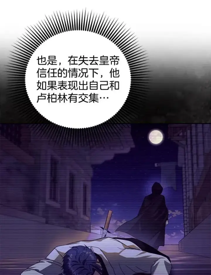 《怀了恶棍的孩子》89.灵魂图70