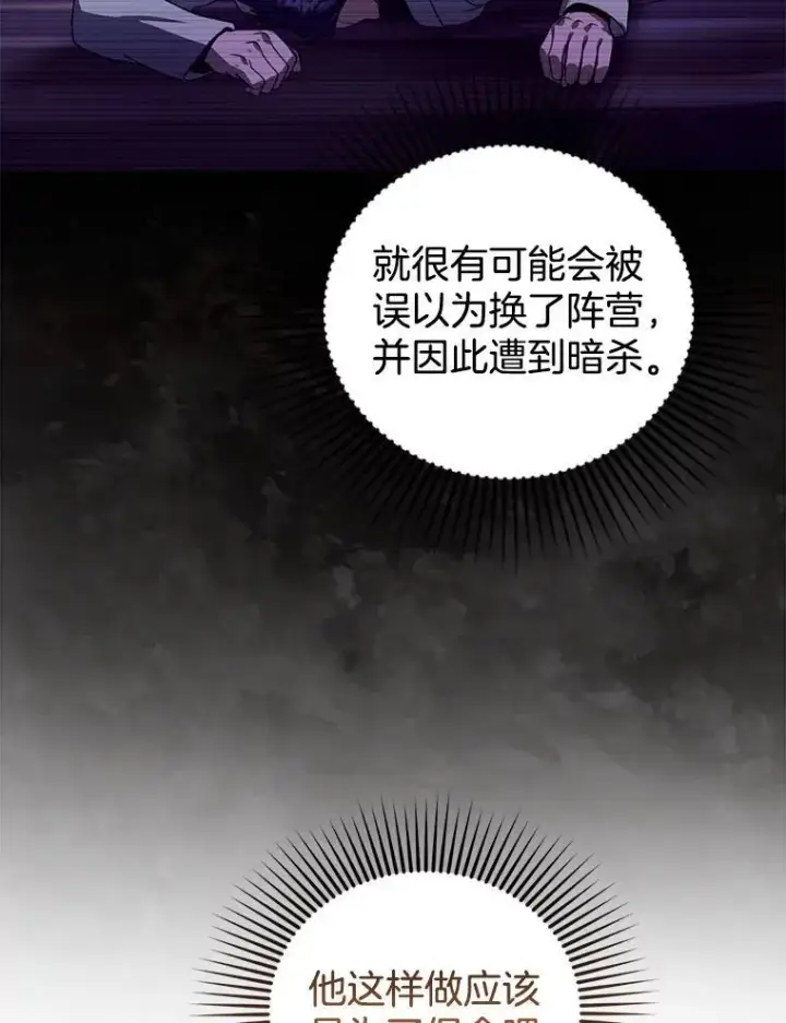 《怀了恶棍的孩子》89.灵魂图71