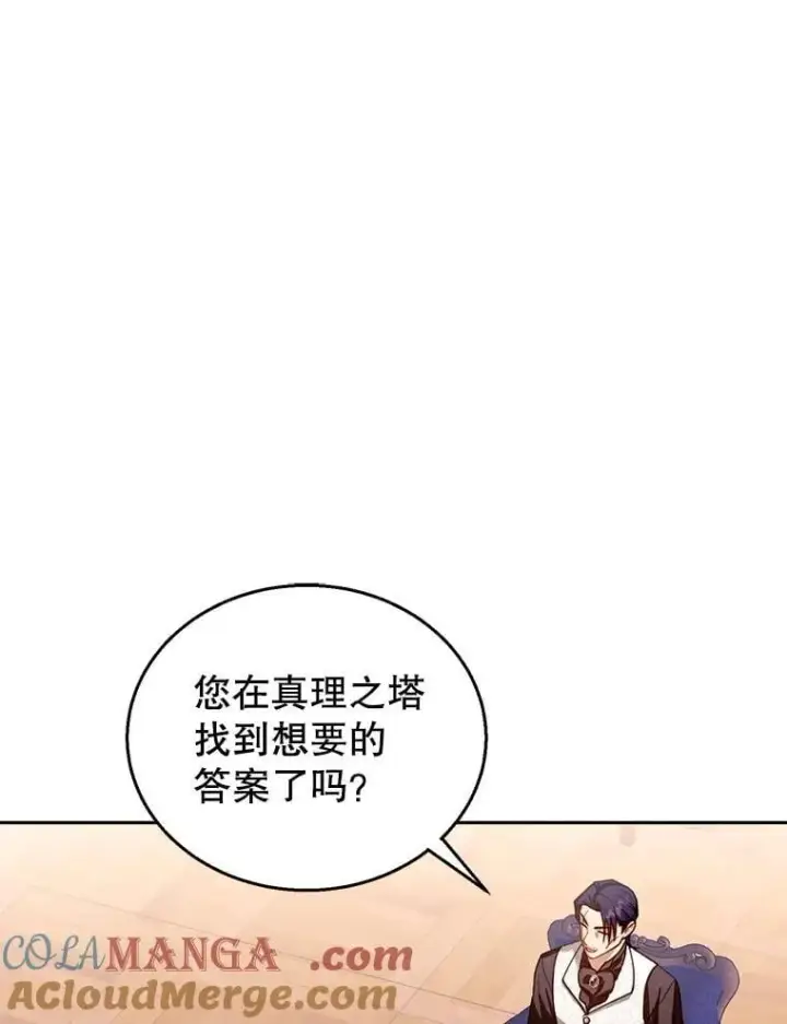 《怀了恶棍的孩子》89.灵魂图73