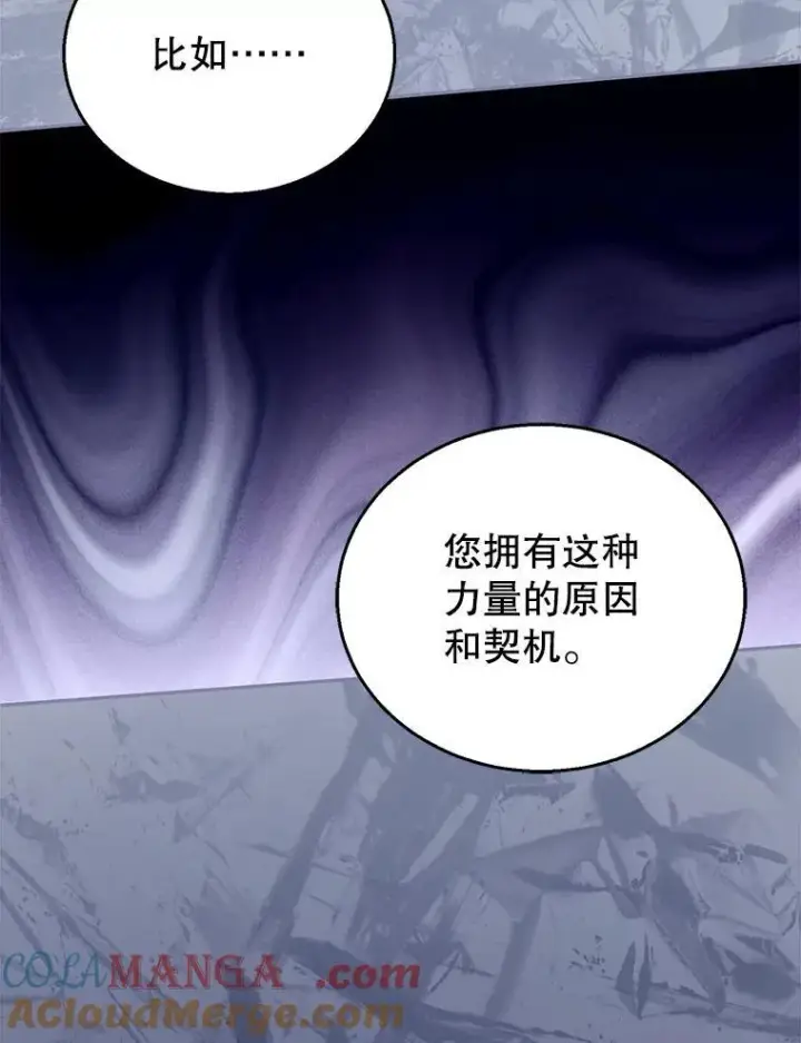 《怀了恶棍的孩子》89.灵魂图77