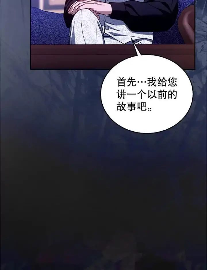 《怀了恶棍的孩子》89.灵魂图79