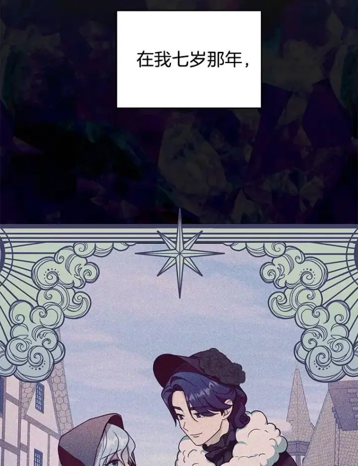 《怀了恶棍的孩子》89.灵魂图80