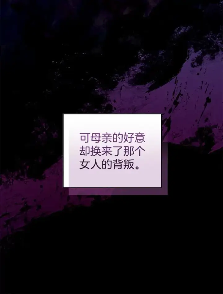 《怀了恶棍的孩子》89.灵魂图82