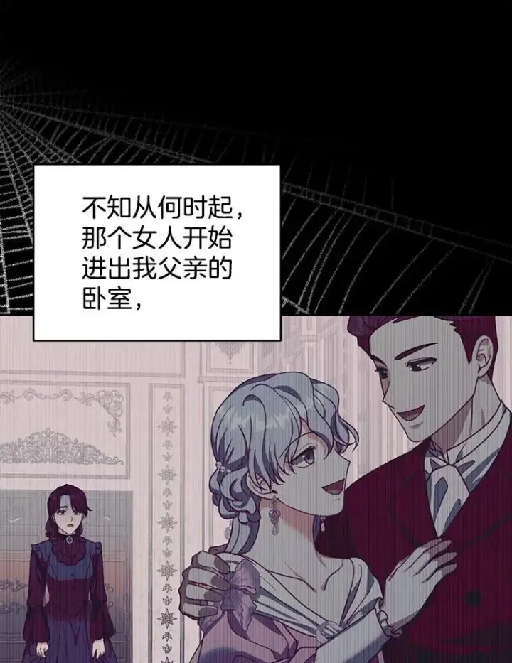 《怀了恶棍的孩子》89.灵魂图83