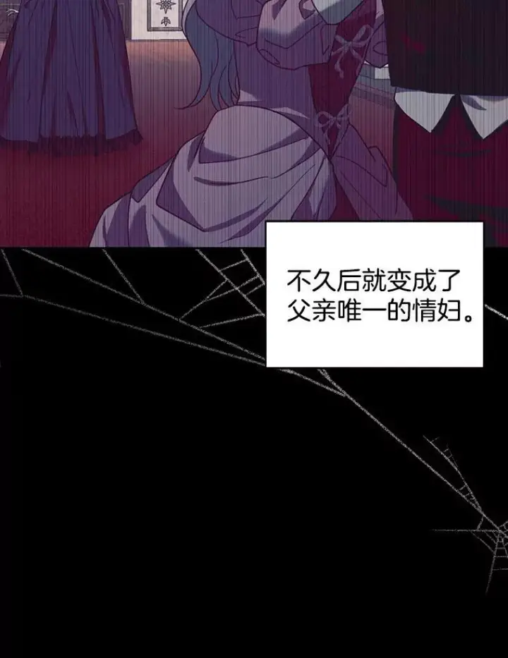 《怀了恶棍的孩子》89.灵魂图84