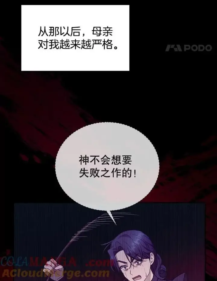 《怀了恶棍的孩子》89.灵魂图85