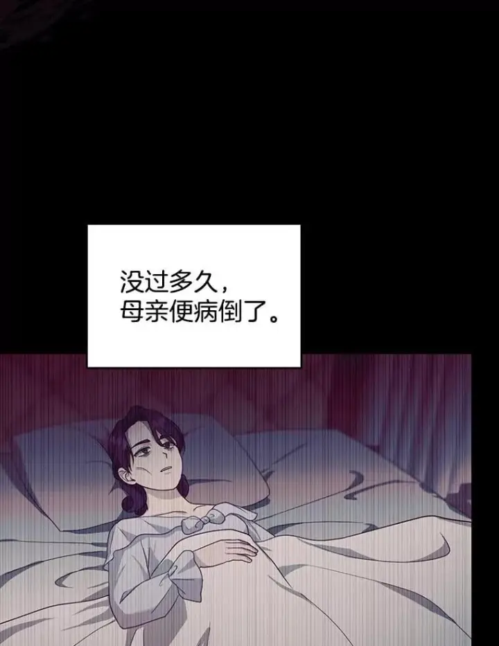 《怀了恶棍的孩子》89.灵魂图87