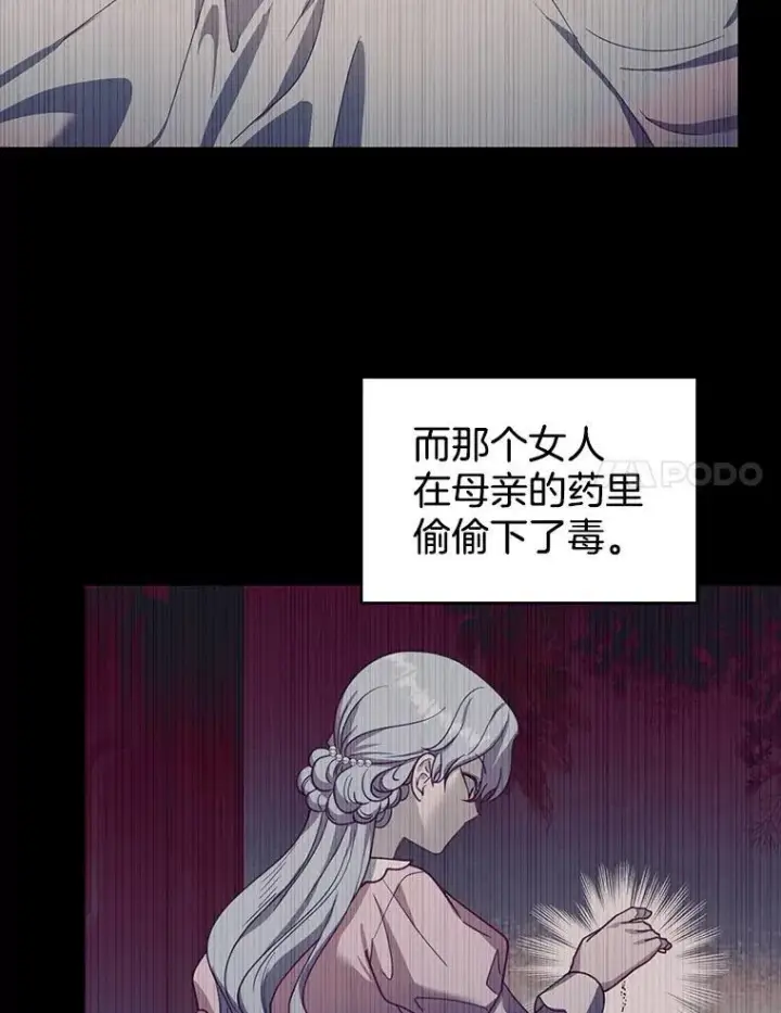 《怀了恶棍的孩子》89.灵魂图88