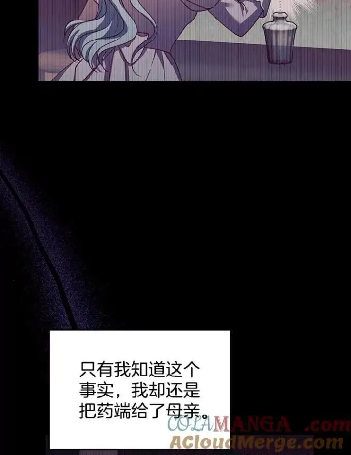 《怀了恶棍的孩子》89.灵魂图89