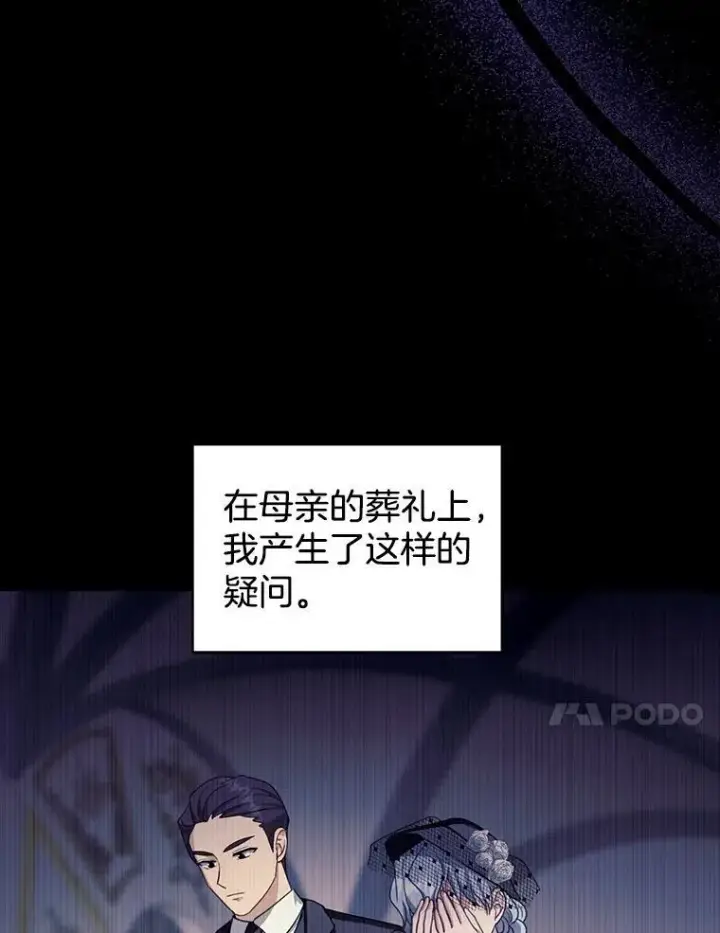 《怀了恶棍的孩子》89.灵魂图91