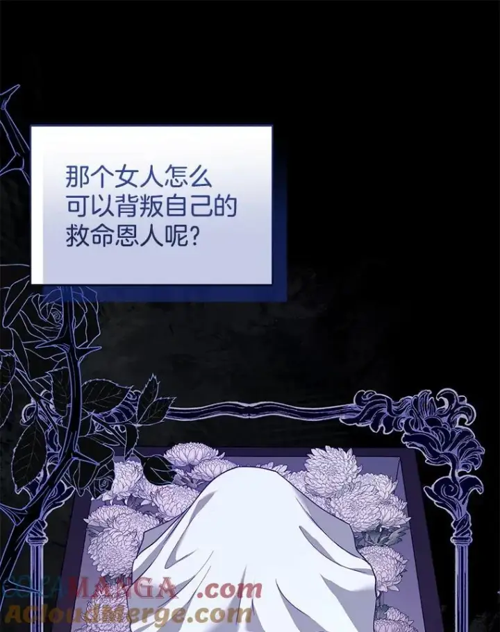 《怀了恶棍的孩子》89.灵魂图93