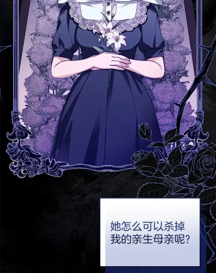 《怀了恶棍的孩子》89.灵魂图94