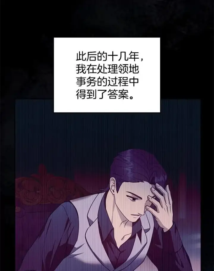 《怀了恶棍的孩子》89.灵魂图96
