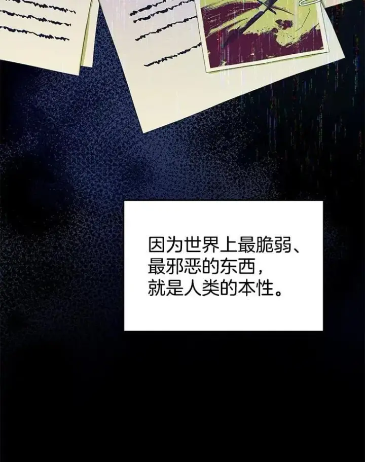 《怀了恶棍的孩子》89.灵魂图99