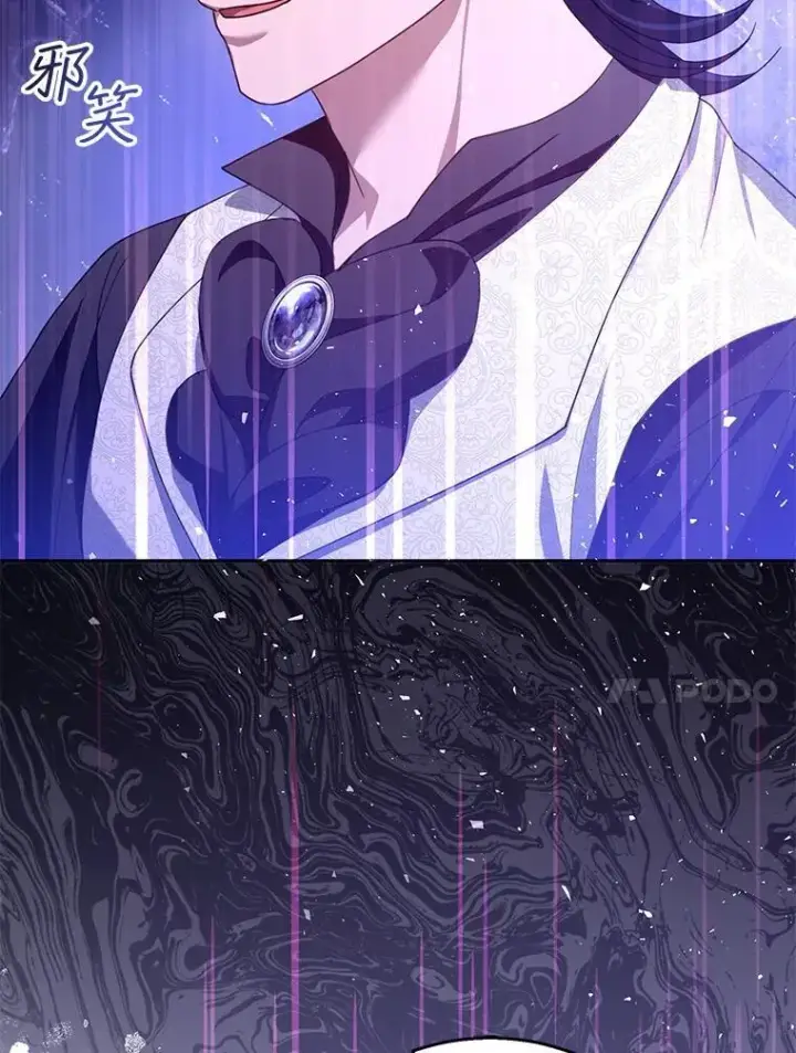 漫画《怀了恶棍的孩子》90.寻找神木第10张图