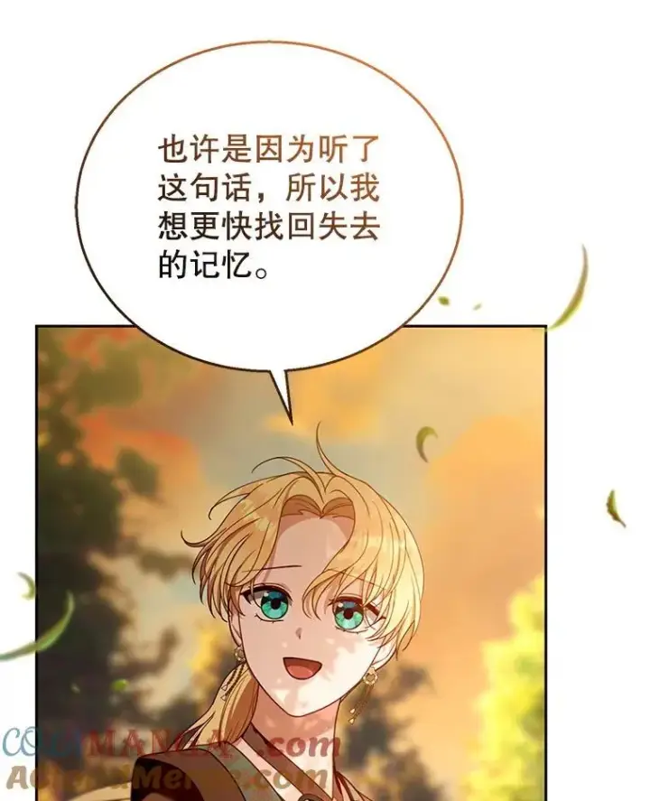 漫画《怀了恶棍的孩子》90.寻找神木第109张图