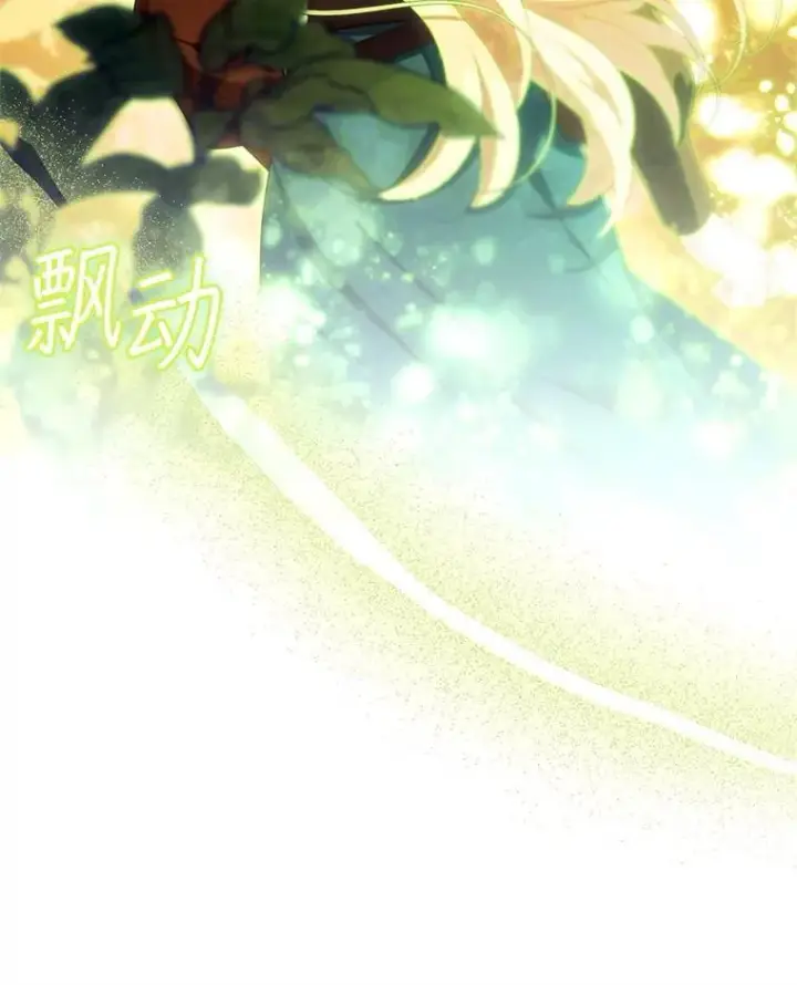 漫画《怀了恶棍的孩子》90.寻找神木第119张图