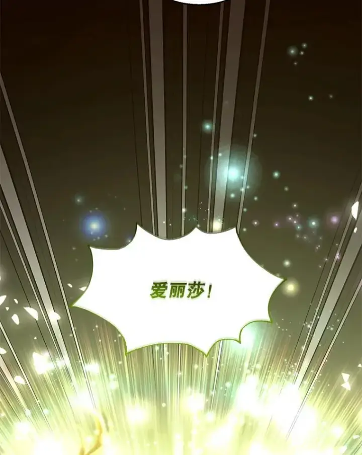 漫画《怀了恶棍的孩子》90.寻找神木第123张图
