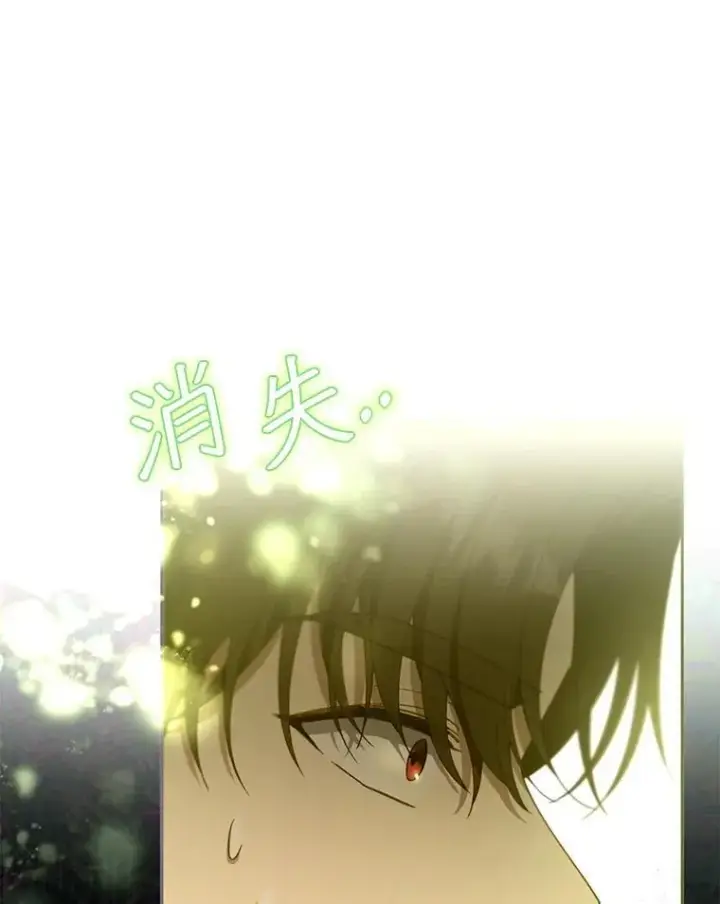 漫画《怀了恶棍的孩子》90.寻找神木第126张图