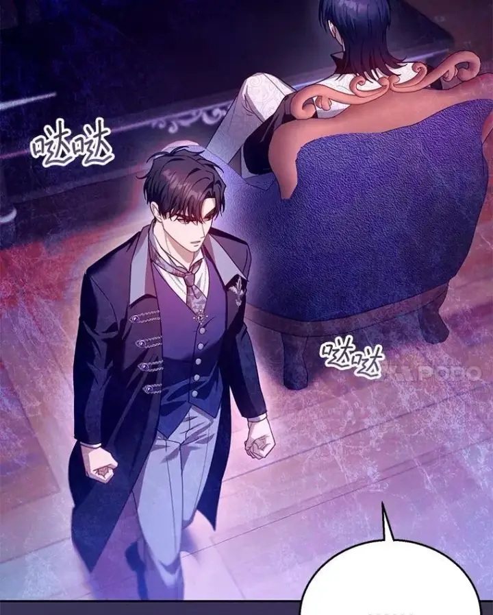 漫画《怀了恶棍的孩子》90.寻找神木第20张图