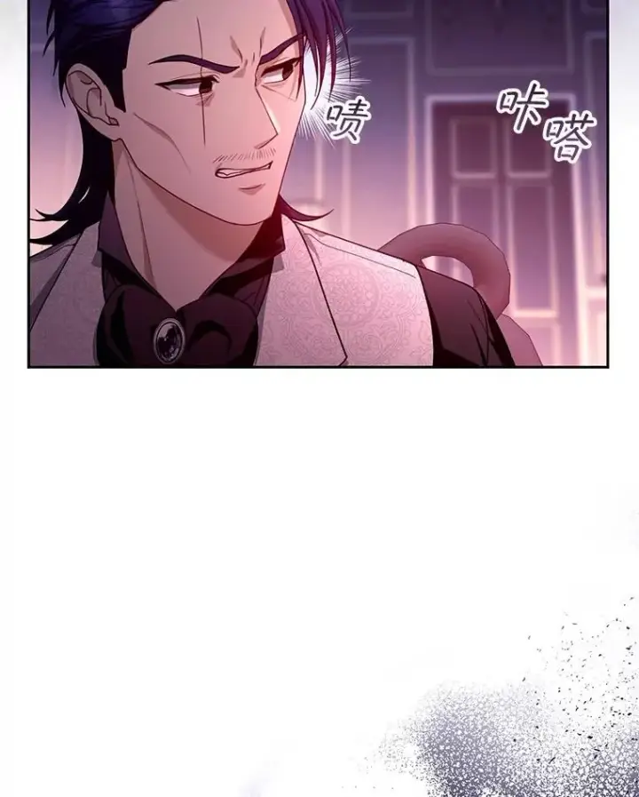 漫画《怀了恶棍的孩子》90.寻找神木第22张图