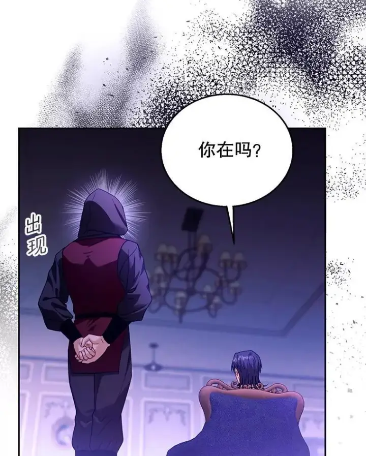 漫画《怀了恶棍的孩子》90.寻找神木第23张图