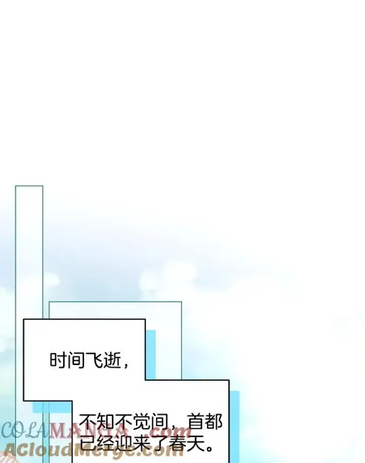 漫画《怀了恶棍的孩子》90.寻找神木第29张图