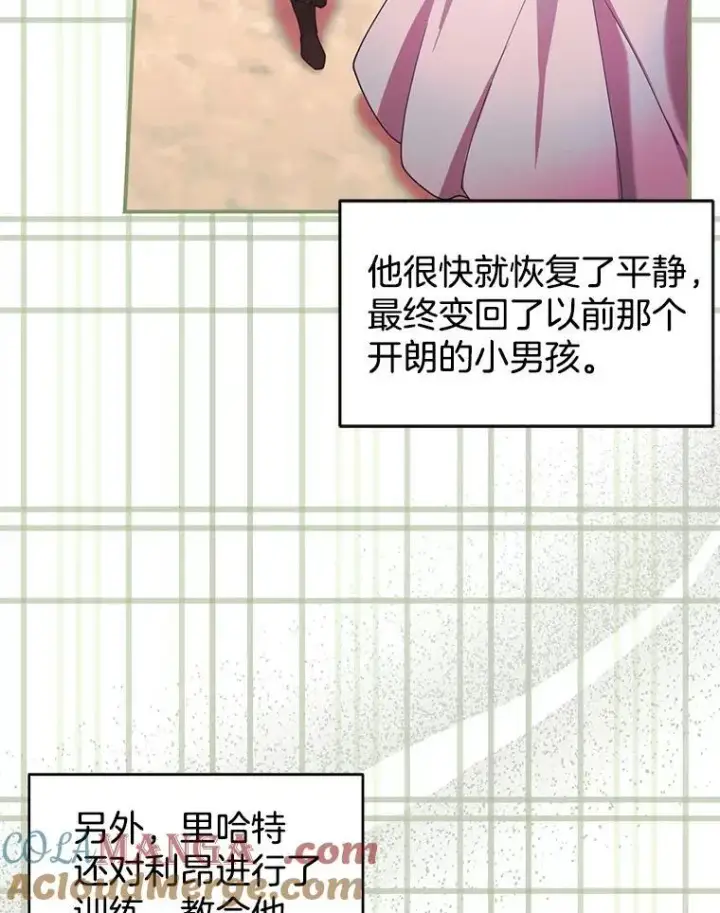 漫画《怀了恶棍的孩子》90.寻找神木第37张图