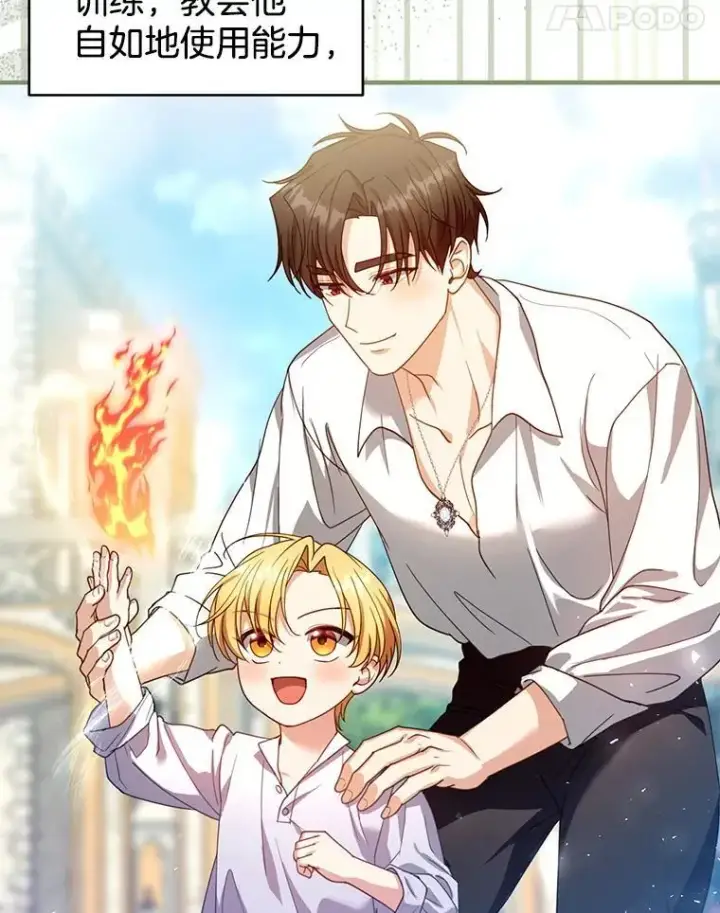 漫画《怀了恶棍的孩子》90.寻找神木第38张图