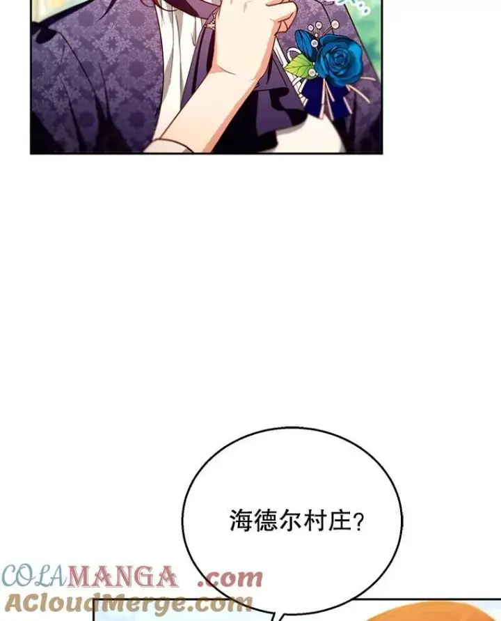 漫画《怀了恶棍的孩子》90.寻找神木第49张图