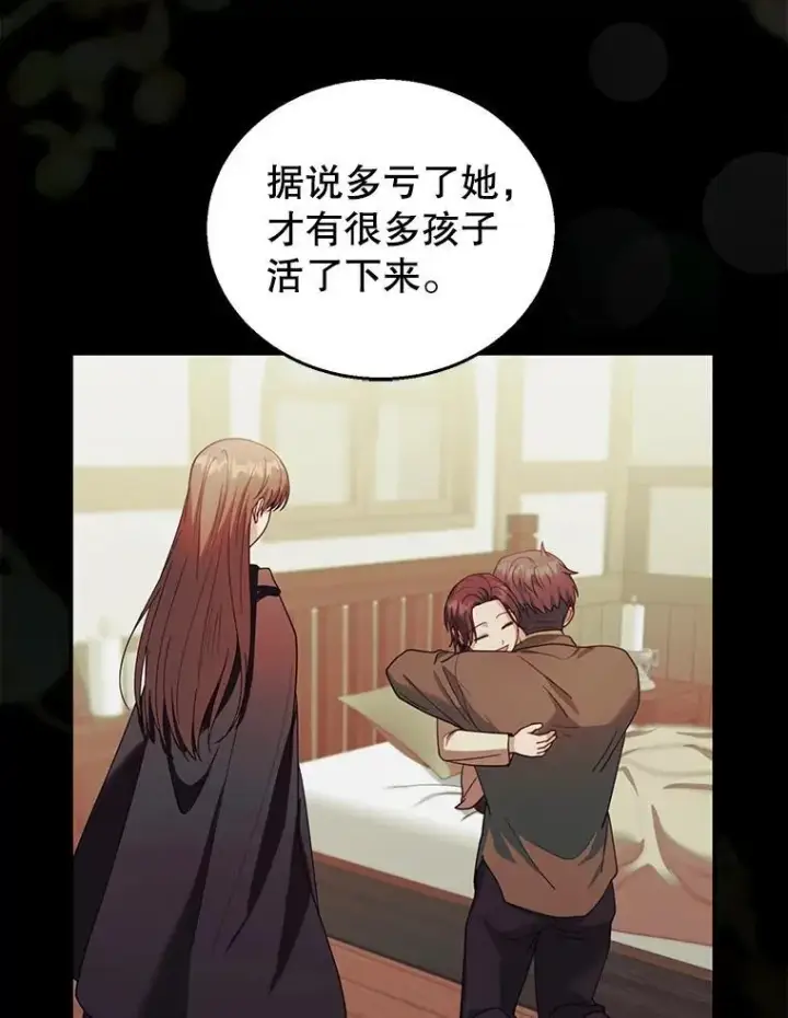 漫画《怀了恶棍的孩子》90.寻找神木第56张图