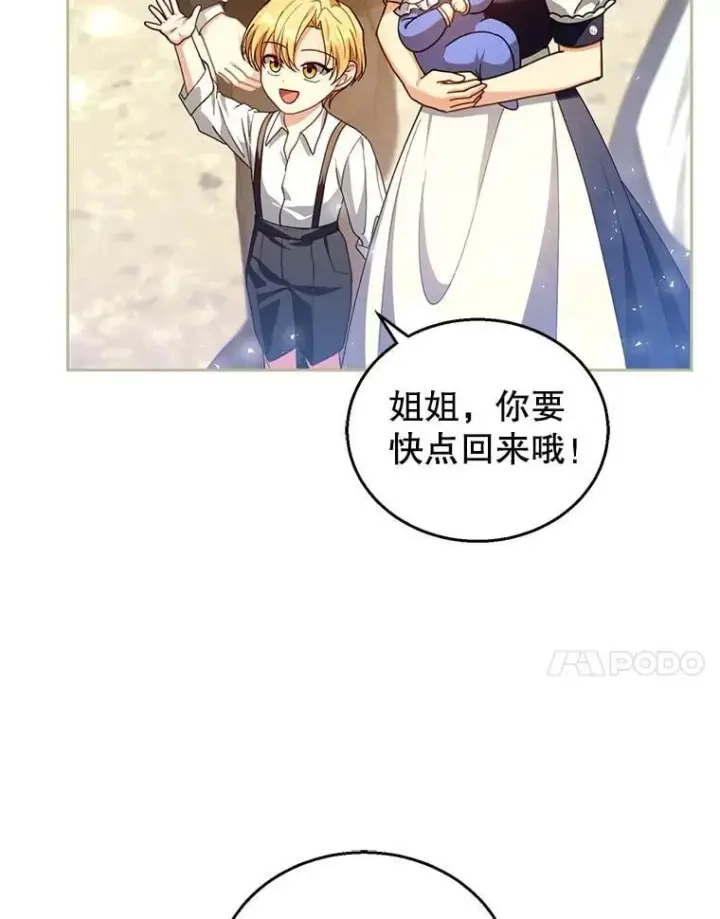 漫画《怀了恶棍的孩子》90.寻找神木第71张图