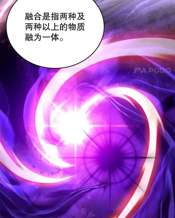 《怀了恶棍的孩子》91.反抗命运图107