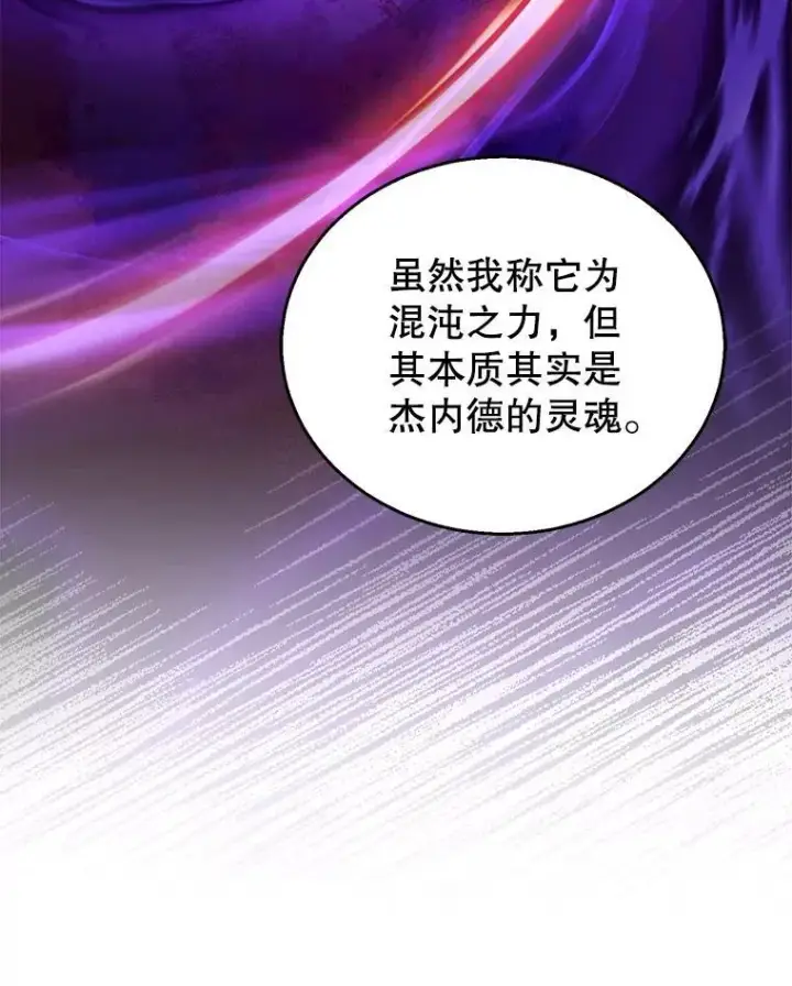 《怀了恶棍的孩子》91.反抗命运图108